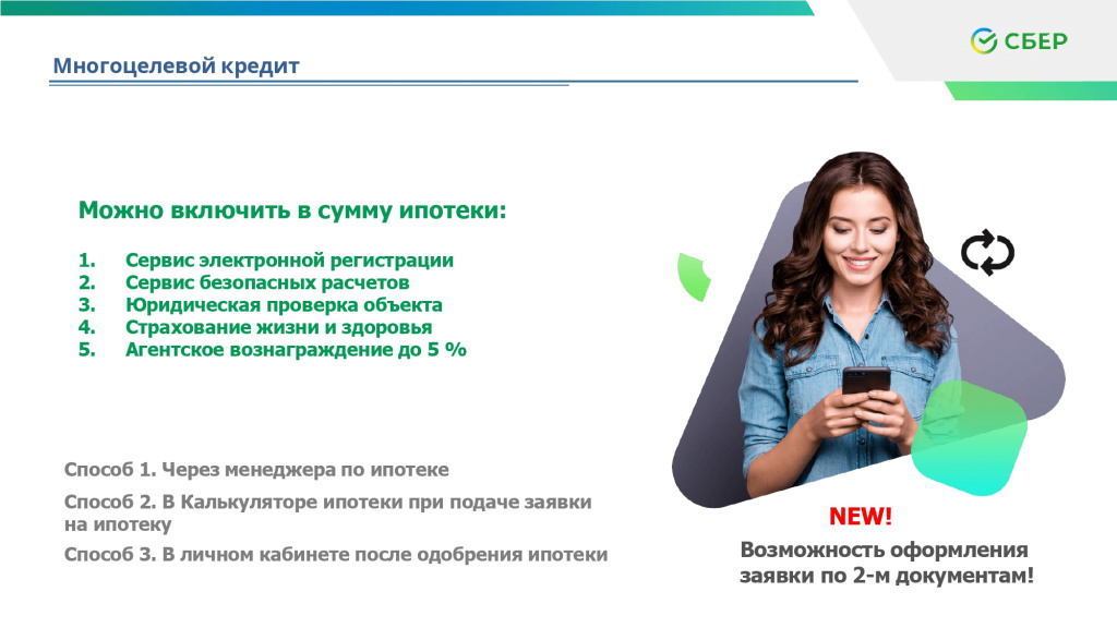 ставки Сбер (20).jpg